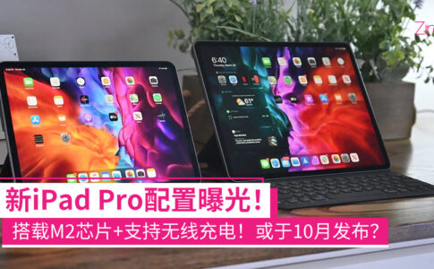 iPad Pro CP 1