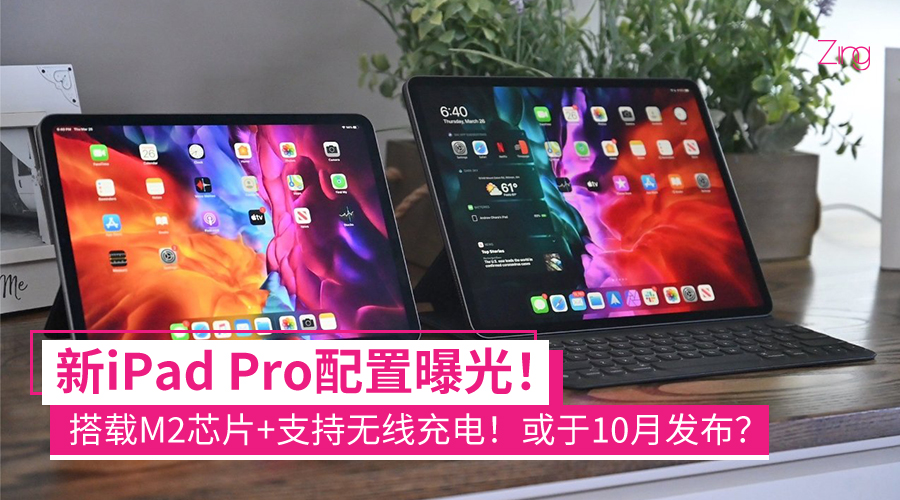 iPad Pro CP 1