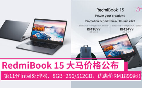 redmibook 15 price 1