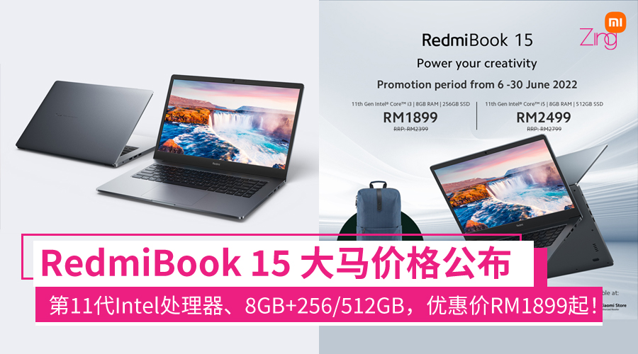 redmibook 15 price 1