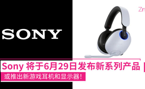 sony 29th june event 1