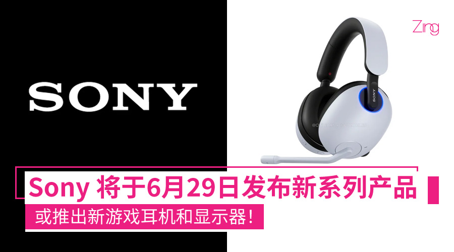sony 29th june event 1