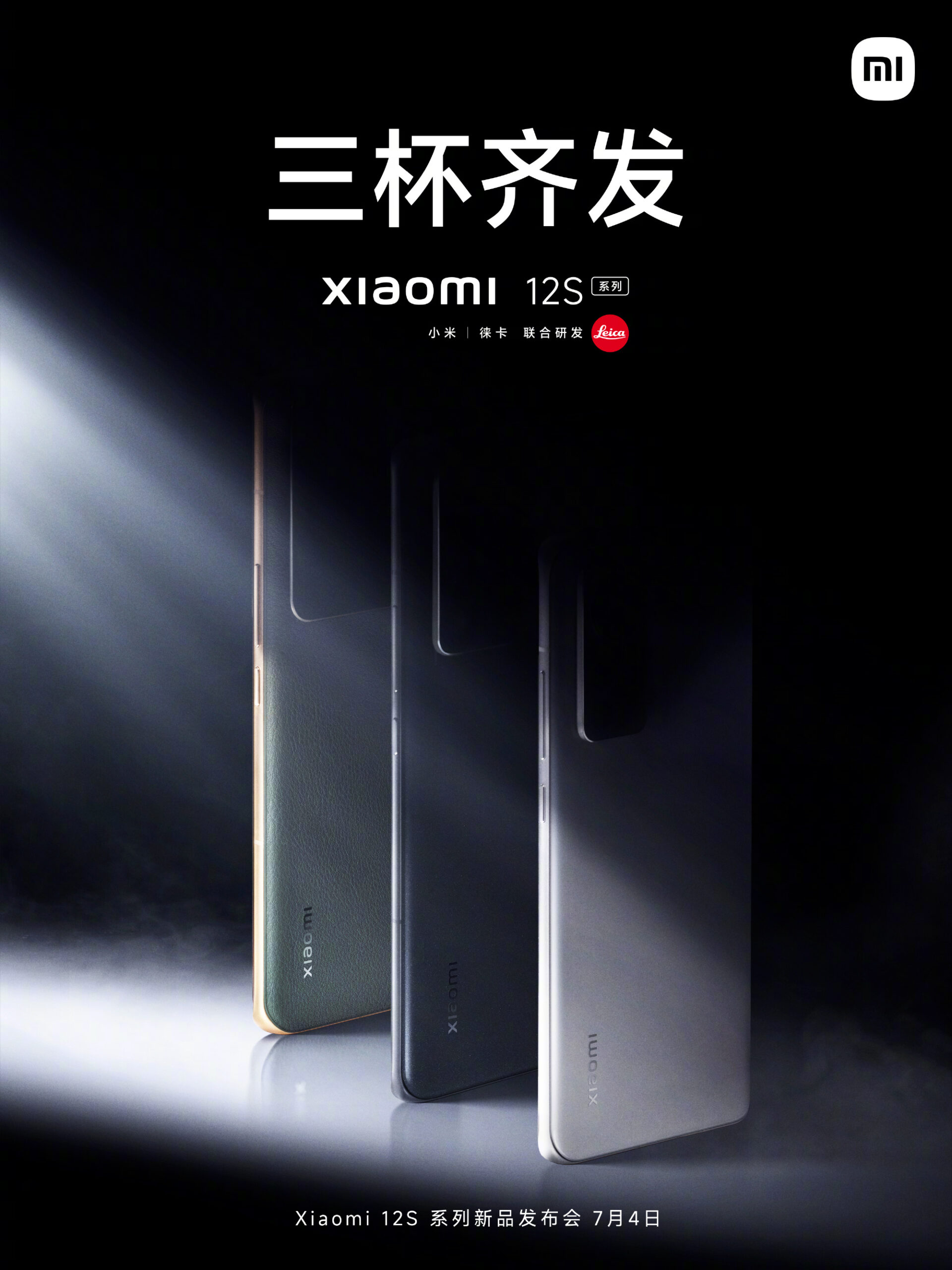 xiaomi 12s series poster 1 scaled