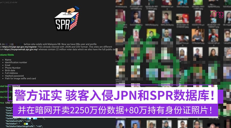 老师们注意!教育部e-Operasi系统遭骇客入侵:全马41万教师个资或已外泄 5 数据库 CP1