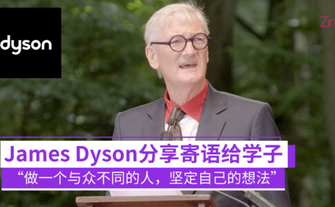 James Dyson CP