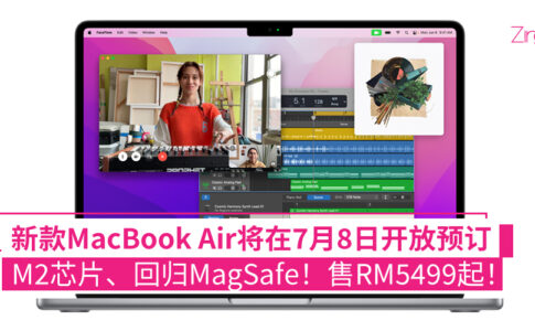 Macbook Air 开放预订