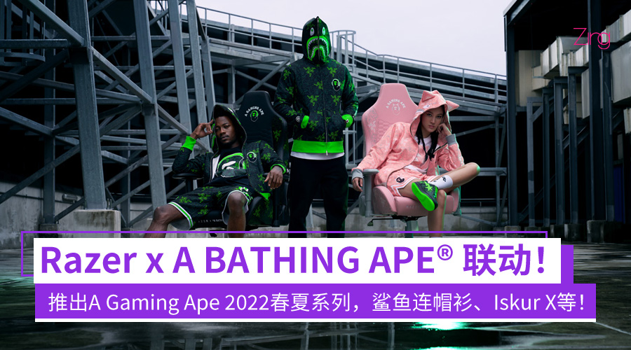Razer x A BATHING APE