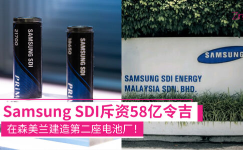 Samsung SDI PRiMX 21700 CP