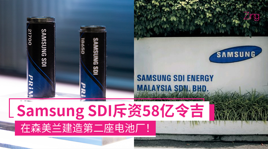 Samsung SDI PRiMX 21700 CP