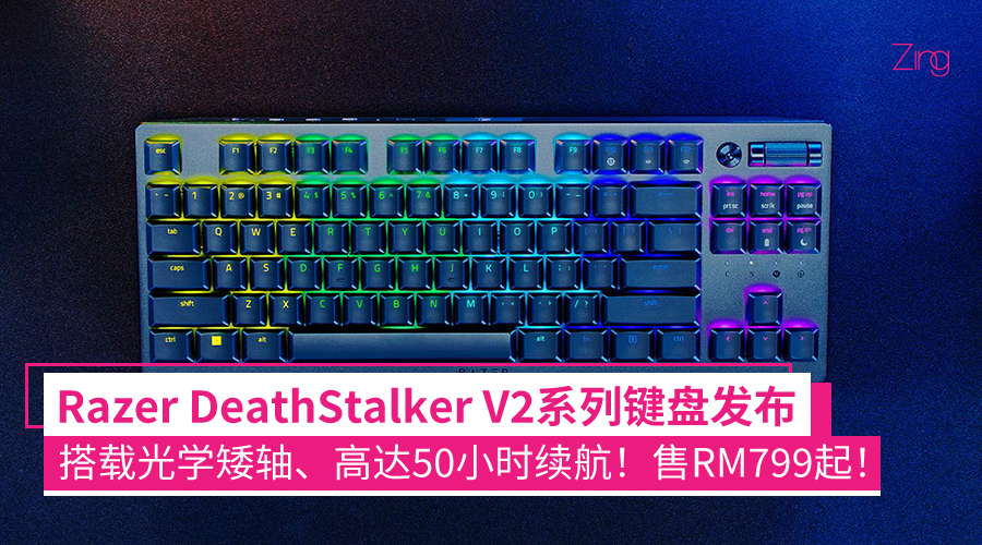 Razer DeathStalker V2