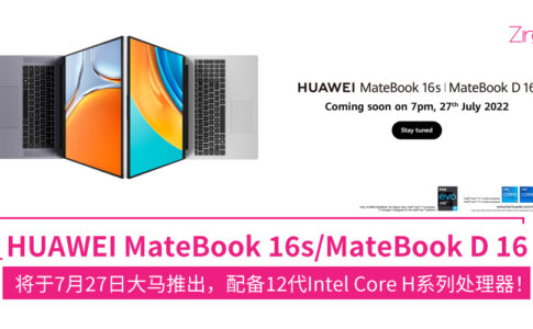 huawei MateBook 16s x D16 coming soon