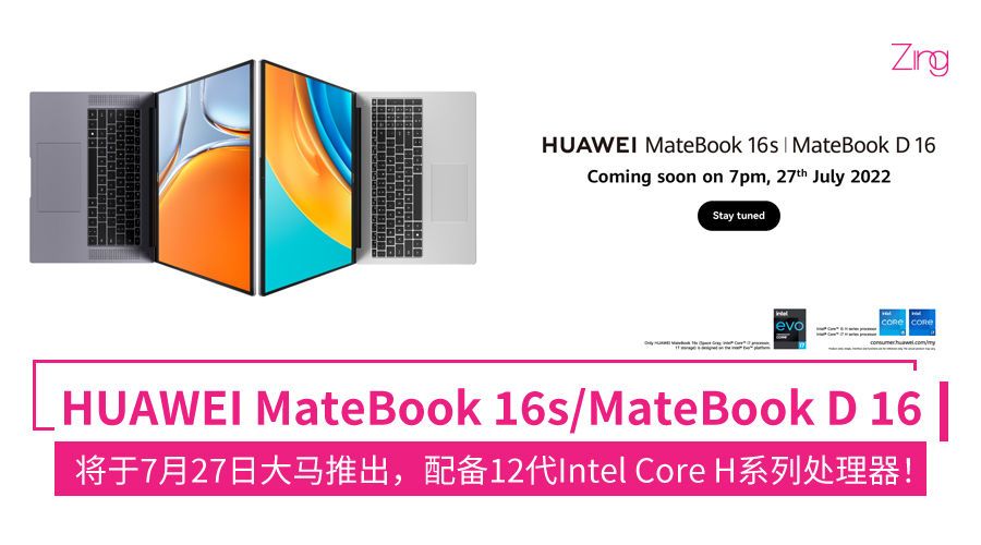 huawei MateBook 16s x D16 coming soon