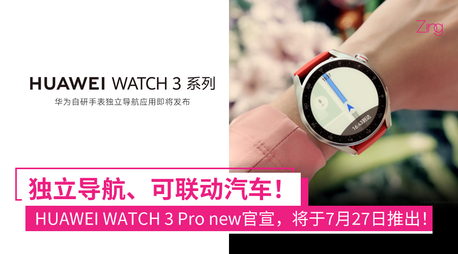 huawei watch 3 pro new