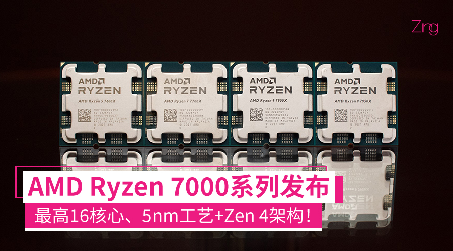 AMD Ryzen 7000 series CP