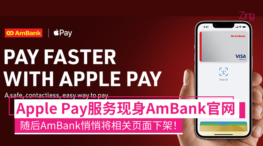Apple Pay CP Final