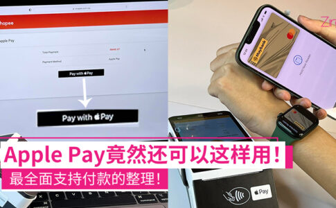 Apple Pay Payment CP Final