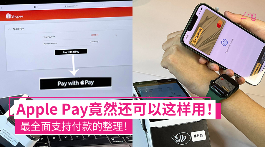Apple Pay Payment CP Final