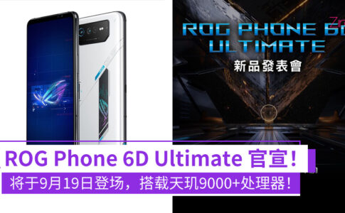 ROG Phone 6d ultimate