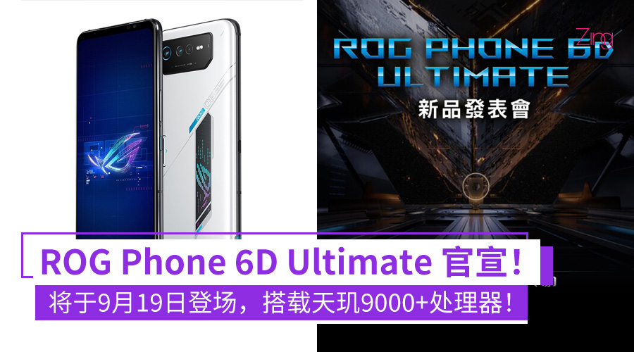 ROG Phone 6d ultimate