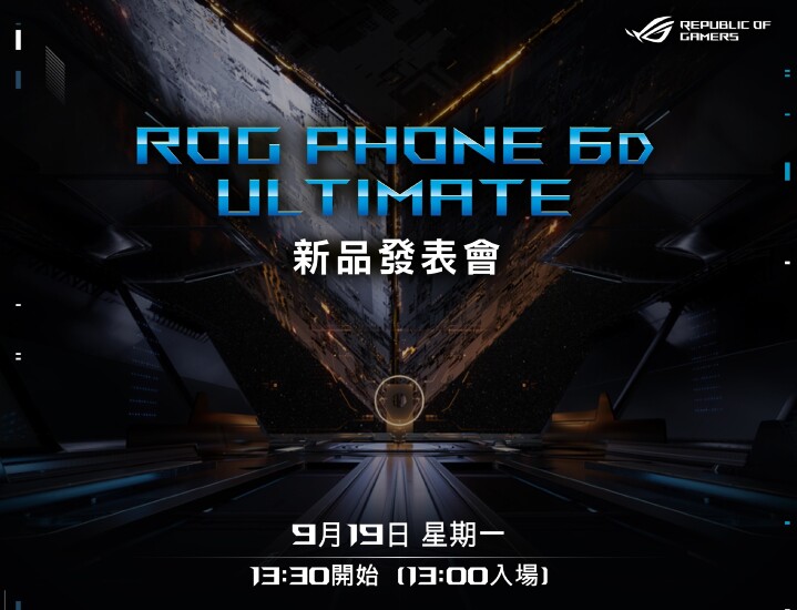 ROG Phone 6D Ultimate invitation