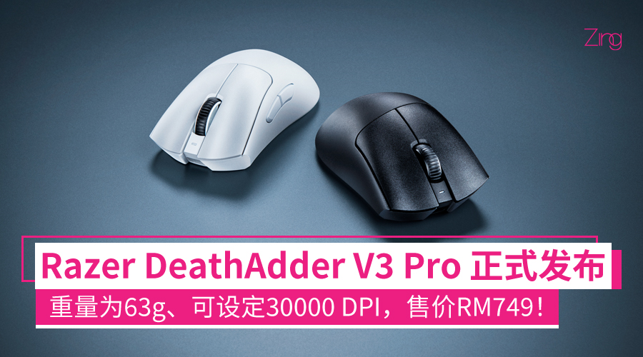 DeathAdder V3 Pro‍