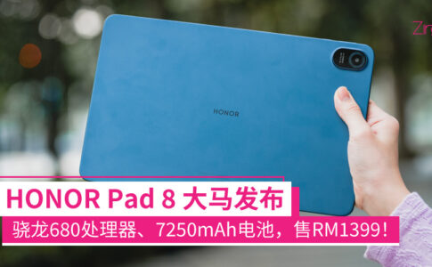honor pad 8 cover