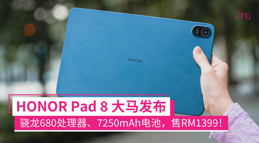 honor pad 8 cover