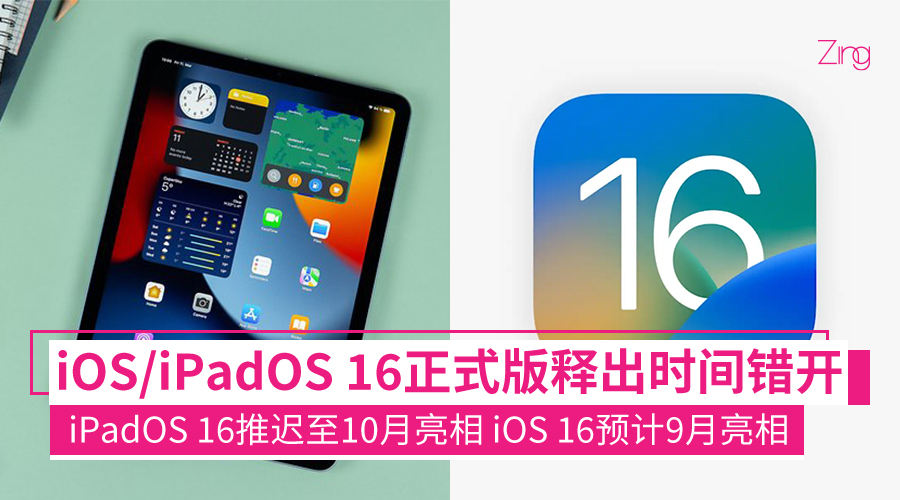 iOS 16 CP