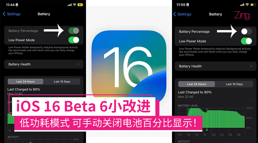 iOS 16 电量显示 CP