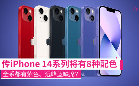 iphone14colors 1