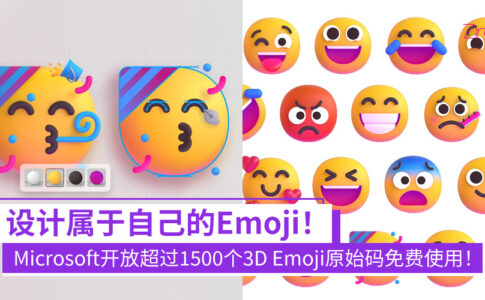 microsoft 3d emoji open source 2