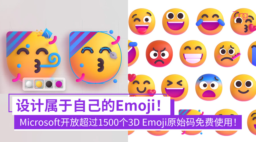 microsoft 3d emoji open source 2