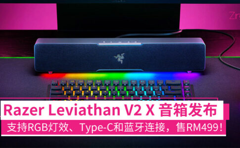 Razer Leviathan V2 X