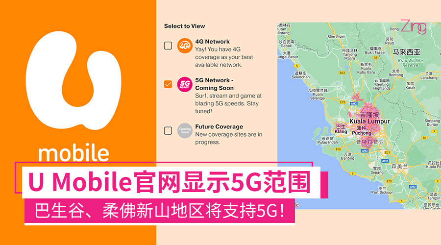 umobile