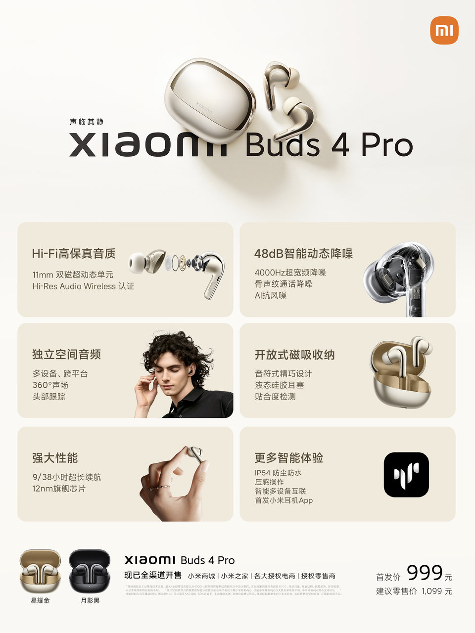 xiaomi buds 4 pro price