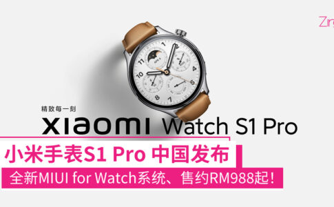 小米手表S1 Pro
