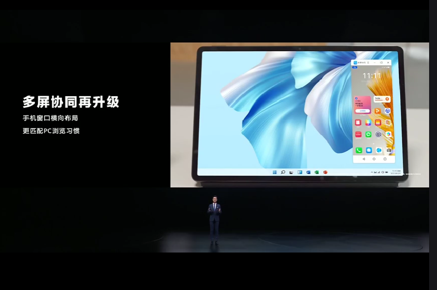 多屏协同 1