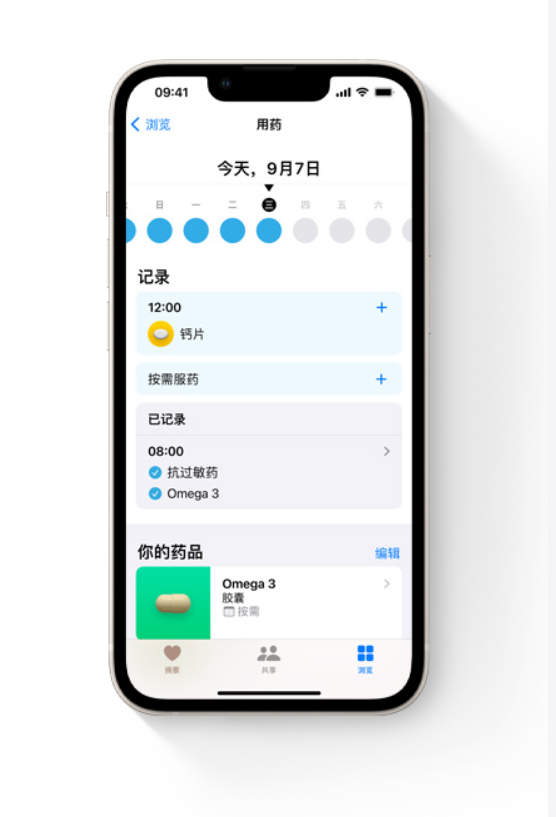 iOS 16十大重点功能整理:自定义锁屏、从照片提取主角、视频Live Caption等,升级就能用! 11 屏幕截图 2022 09 13 140305