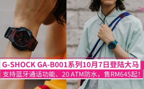 G-Shock GA-B001