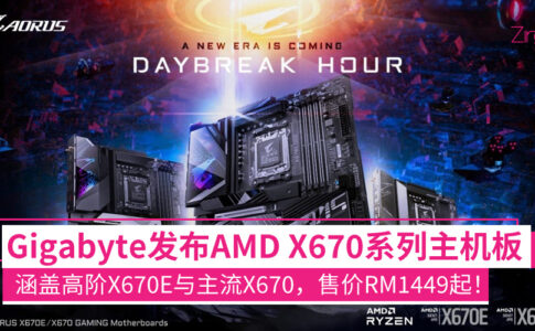 GIGABYTE AMD X670 Motherboards 1