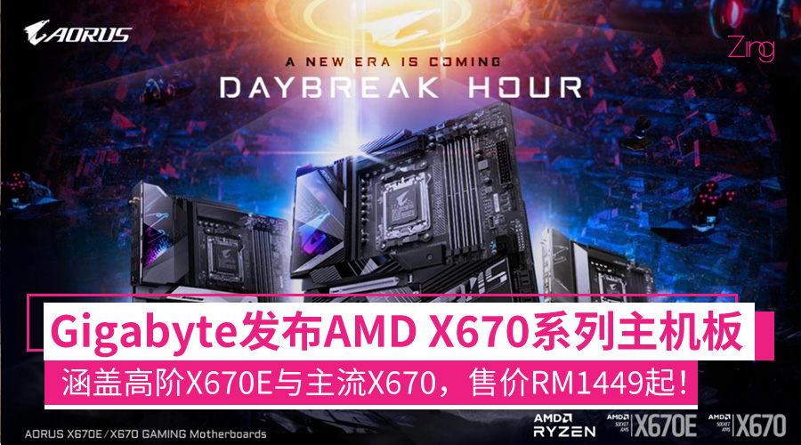 GIGABYTE AMD X670 Motherboards 1