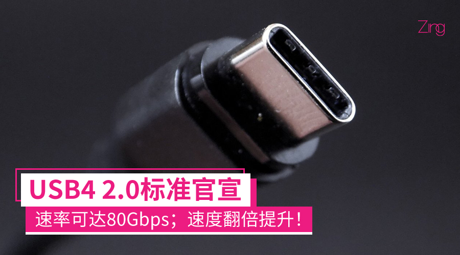 USB4 2.0 CP