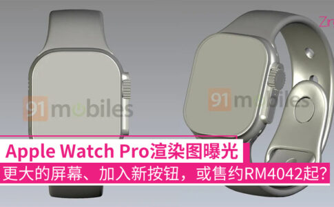 Apple Watch Pro
