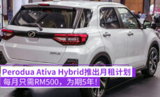 Perodua Ativa Hybrid