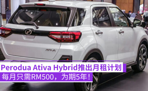 Perodua Ativa Hybrid