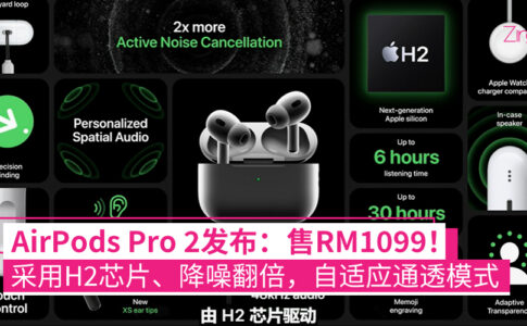 AirPods Pro2