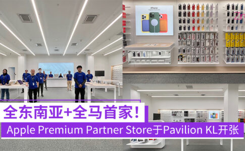Apple Premium Partner Store CP