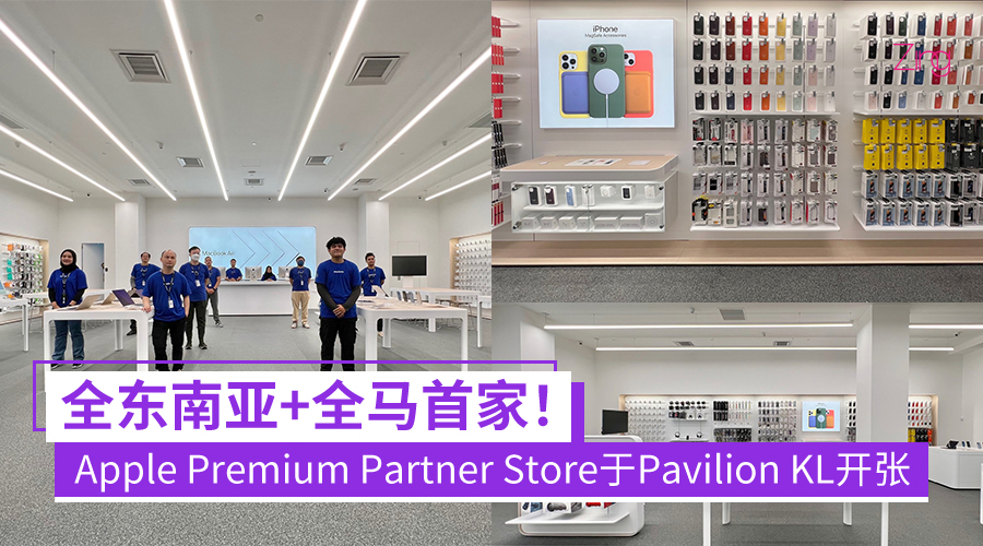 Apple Premium Partner Store CP