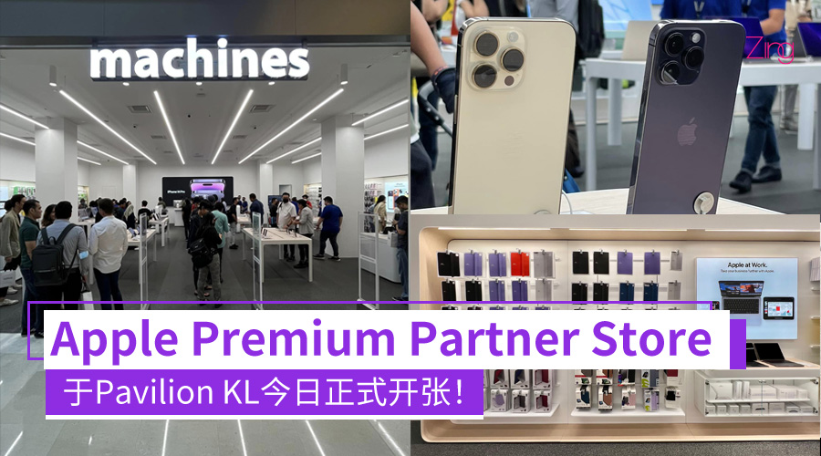 apple premium partner store