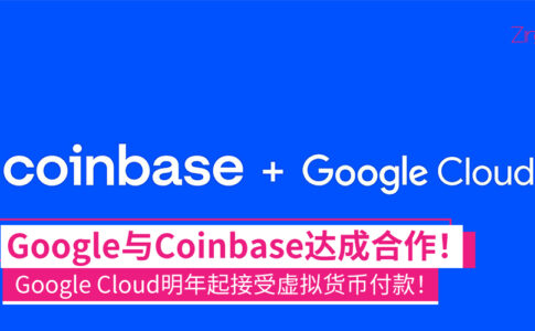 Coinbase Google Cloud CP